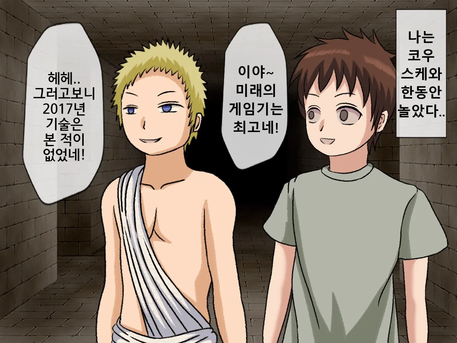 Mugen Shasei Goumon 7 | 무한사정고문 7